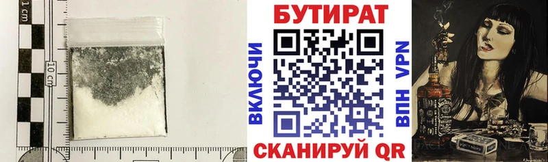 гидра ONION  Каменск-Уральский  Бутират бутик 