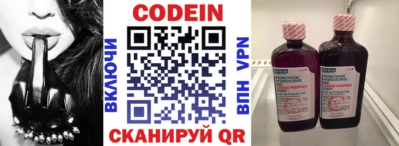 Codein Purple Drank  Каменск-Уральский 
