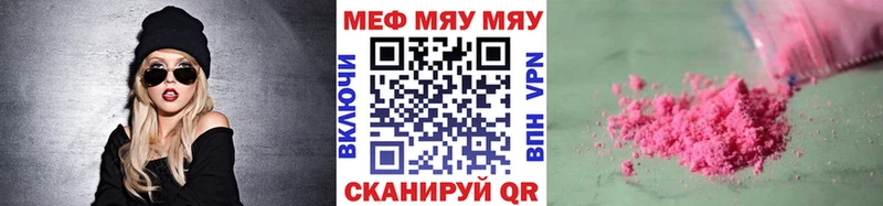 Меф 4 MMC  Каменск-Уральский 